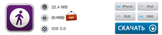 Приложения для iOS: скидки в App Store 2 июня 2013 года-9