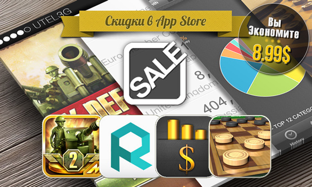 Приложения для iOS: скидки в App Store 2 июля 2013 года