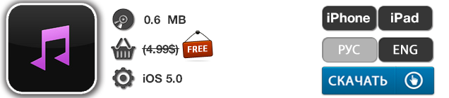 Приложения для iOS: скидки в App Store 3 мая 2013 года-8