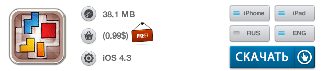 Приложения для iOS: скидки в App Store 4 июня 2013 года-8