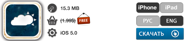 Приложения для iOS: скидки в App Store 5 мая 2013 года-5