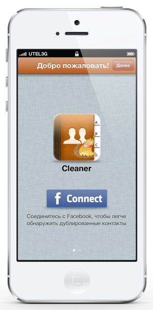 Приложения для iOS: скидки в App Store 6 апреля 2013 года-10 Приложения для iOS: скидки в App Store 6 апреля 2013 года-10