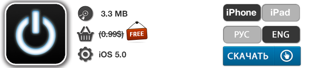 Приложения для iOS: скидки в App Store 6 мая 2013 года-11