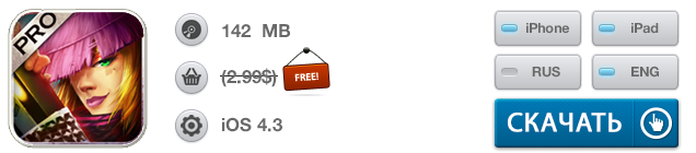 Приложения для iOS: скидки в App Store 6 июля 2013 года-2