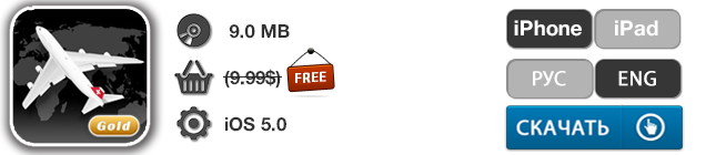 Приложения для iOS: скидки в App Store 9 мая 2013 года-11