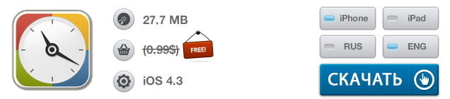 Приложения для iOS: скидки в App Store 9 июня 2013 года-8 Приложения для iOS: скидки в App Store 9 июня 2013 года-8