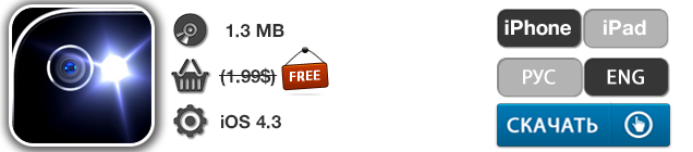 Приложения для iOS: скидки в App Store 10 мая 2013 года-5