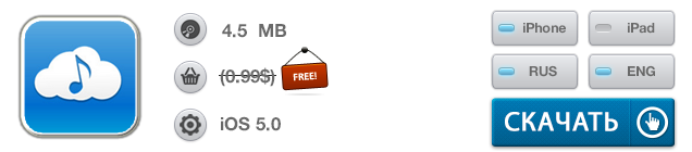 Приложения для iOS: скидки в App Store 10 июня 2013 года-12