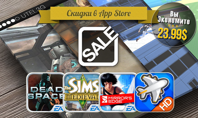 Приложения для iOS: скидки в App Store 10 июля 2013 года