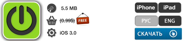Приложения для iOS: скидки в App Store 11 мая 2013 года-10
