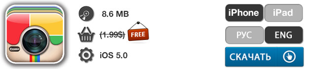 Приложения для iOS: скидки в App Store 12 мая 2013 года-4