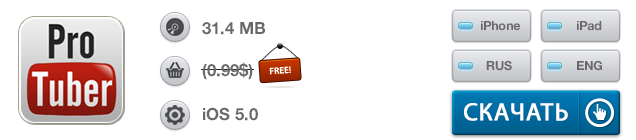 Скидки в App Store: ProTuber, Voice Translator, System Status Monitor, Geared HD.-2
