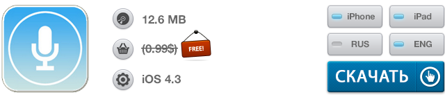Скидки в App Store: ProTuber, Voice Translator, System Status Monitor, Geared HD.-6