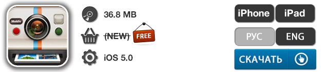 Приложения для iOS: скидки в App Store 13 мая 2013 года-14