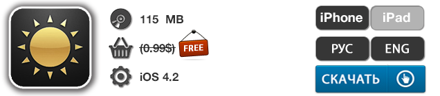 Приложения для iOS: скидки в App Store 13 мая 2013 года-10
