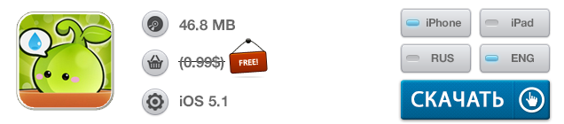Приложения для iOS: скидки в App Store 13 июня 2013 года-6