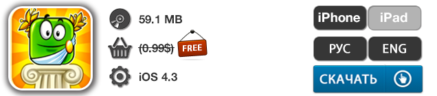 Приложения для iOS: скидки в App Store 14 мая 2013 года-6