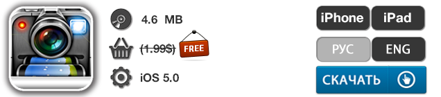 Приложения для iOS: скидки в App Store 14 мая 2013 года-2