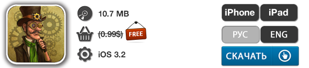 Приложения для iOS: скидки в App Store 14 мая 2013 года-13