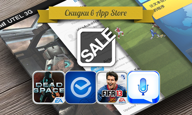 Приложения для iOS: скидки в App Store 14 июня 2013 года Приложения для iOS: скидки в App Store 14 июня 2013 года