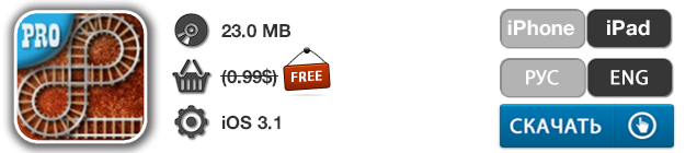 Приложения для iOS: скидки в App Store 15 мая 2013 года-14