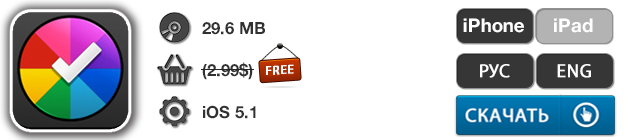 Приложения для iOS: скидки в App Store 15 мая 2013 года-2