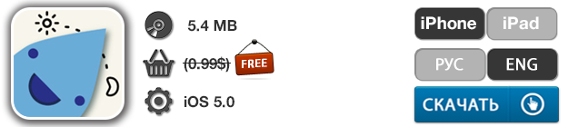 Приложения для iOS: скидки в App Store 16 мая 2013 года-6