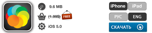 Приложения для iOS: скидки в App Store 17 мая 2013 года-12