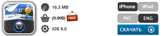 Приложения для iOS: скидки в App Store 17 мая 2013 года-4
