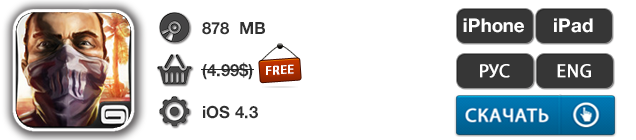 Приложения для iOS: скидки в App Store 18 мая 2013 года-2 Приложения для iOS: скидки в App Store 18 мая 2013 года-2