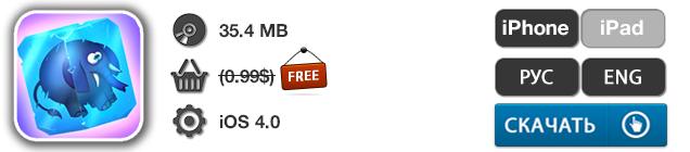 Приложения для iOS: скидки в App Store 19 мая 2013 года-4 Приложения для iOS: скидки в App Store 19 мая 2013 года-4