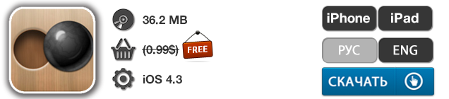 Приложения для iOS: скидки в App Store 19 мая 2013 года-12 Приложения для iOS: скидки в App Store 19 мая 2013 года-12