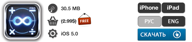 Приложения для iOS: скидки в App Store 20 мая 2013 года-6