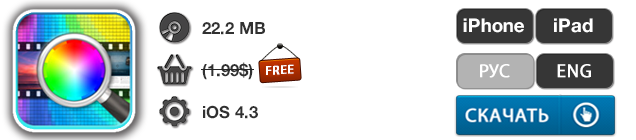 Приложения для iOS: скидки в App Store 20 мая 2013 года-12