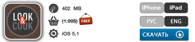 Приложения для iOS: скидки в App Store 20 мая 2013 года-10