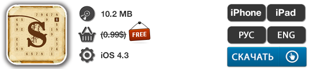 Приложения для iOS: скидки в App Store 20 мая 2013 года-2