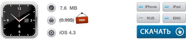 Скидки в App Store: Clear, Quick Alarm, Textograph, Мировая Поэзия.-5