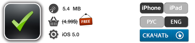 Приложения для iOS: скидки в App Store 21 мая 2013 года-10