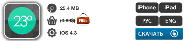 Приложения для iOS: скидки в App Store 22 мая 2013 года-4