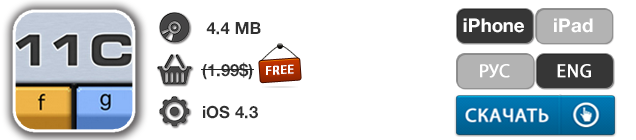 Приложения для iOS: скидки в App Store 22 мая 2013 года-8