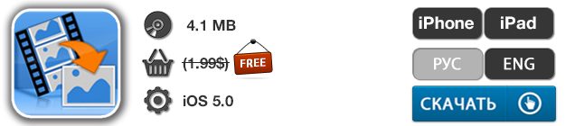 Приложения для iOS: скидки в App Store 22 мая 2013 года-11