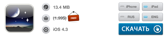 Приложения для iOS: скидки в App Store 24 июня 2013 года-12