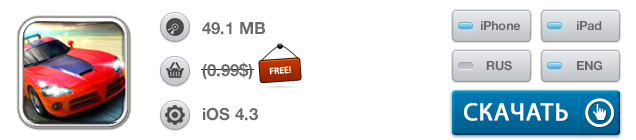 Приложения для iOS: скидки в App Store 25 мая 2013 года-9