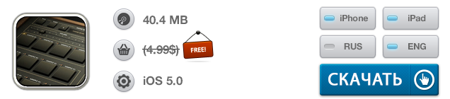 Приложения для iOS: скидки в App Store 26 мая 2013 года-8