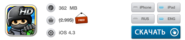 Приложения для iOS: скидки в App Store 27 мая 2013 года-8