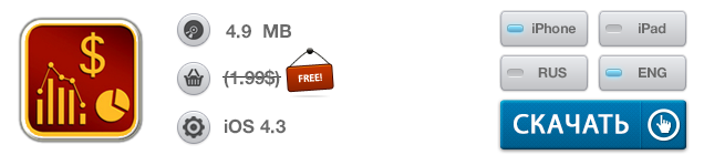 Приложения для iOS: скидки в App Store 28 мая 2013 года-10