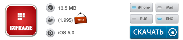 Приложения для iOS: скидки в App Store 28 мая 2013 года-6