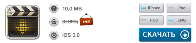 Приложения для iOS: скидки в App Store 28 мая 2013 года-14