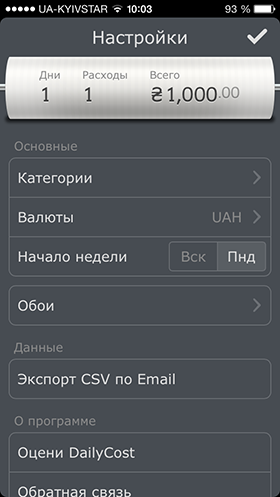 Скидки в App Store: Wooords, DailyCost, Hazy Weather, Luminance.-11