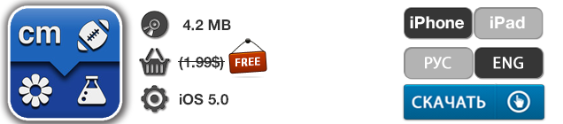 Приложения для iOS: скидки в App Store 30 апреля 2013 года-2